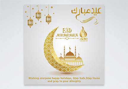 Eid Wish Images, HD Pictures For Free Vectors Download 