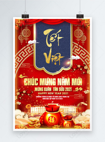 Chinese new year poster psd, china,  chinese,  chiness template