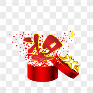 Lucky Draw Box PNG Images With Transparent Background | Free Download On  Lovepik