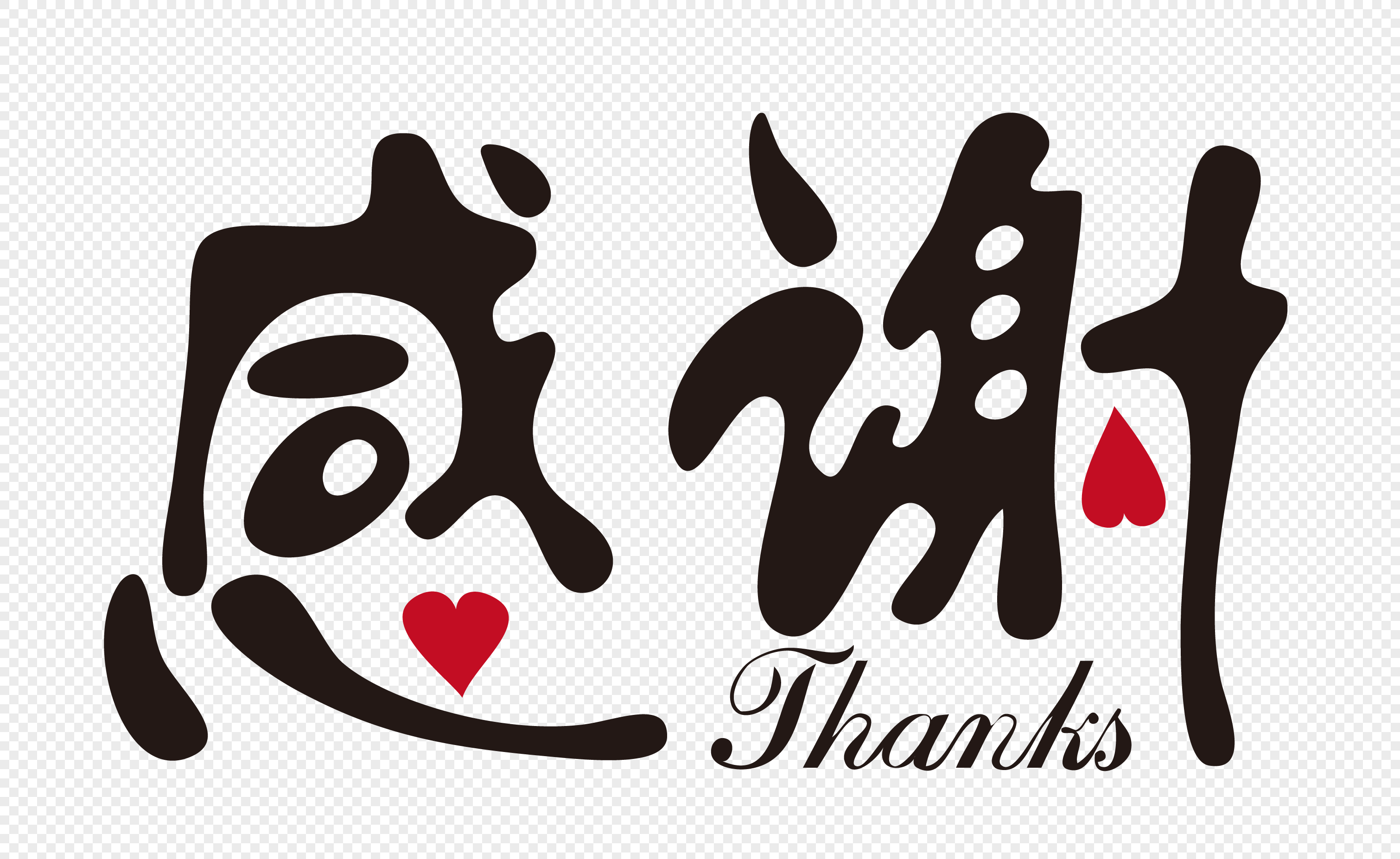 素材 thank you 谢谢 150210 - Blogjpmbahe7tas