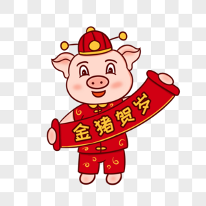 pig png images with transparent background free download on lovepik com pig png images with transparent