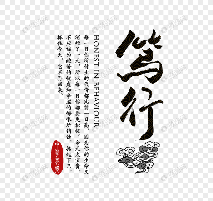 Với hơn 5000 năm lịch sử, phông chữ Trung Quốc truyền thống tựa như một bảo vật vô giá. Với độ chắc chắn, đồng đều, đẹp mắt và uyển chuyển, phông chữ này đã trở thành biểu tượng của sự nghiêm túc, trang trọng, cũng như sự quý giá và lâu đời của nền văn hóa Trung Quốc.