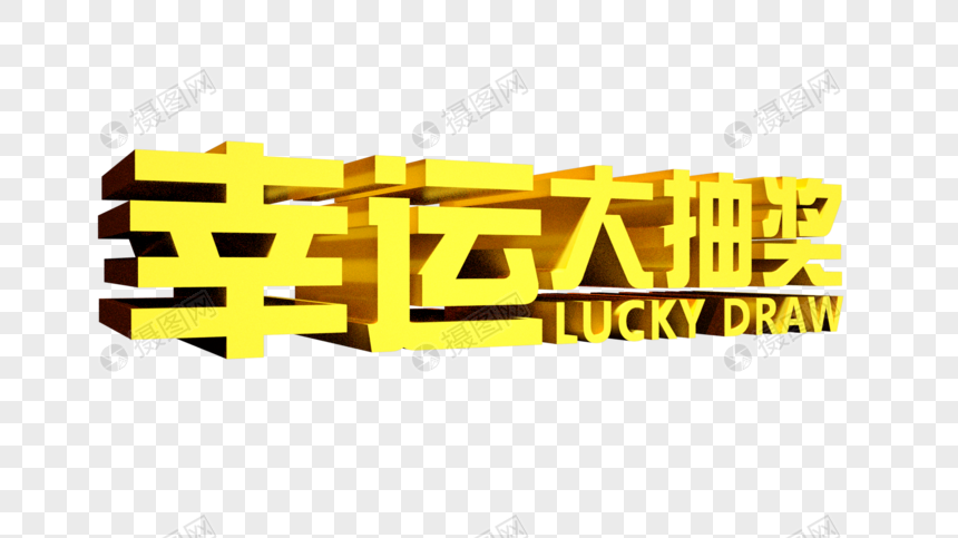 Grand Prize Lucky Draw Typography Stock Vector (Royalty Free) 1721198707 |  Shutterstock