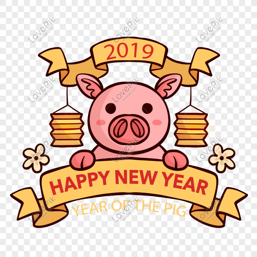 かわいい豚が新年あけましておめでとうございますイメージ グラフィックス Id Prf画像 フォーマットai Jp Lovepik Com