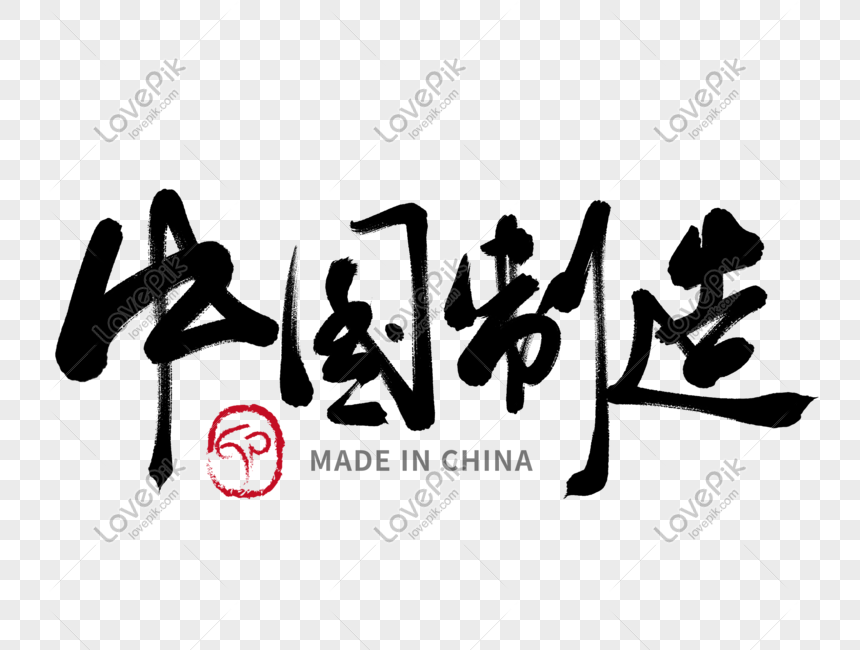 Contoh Gambar Tulisan  Cina 
