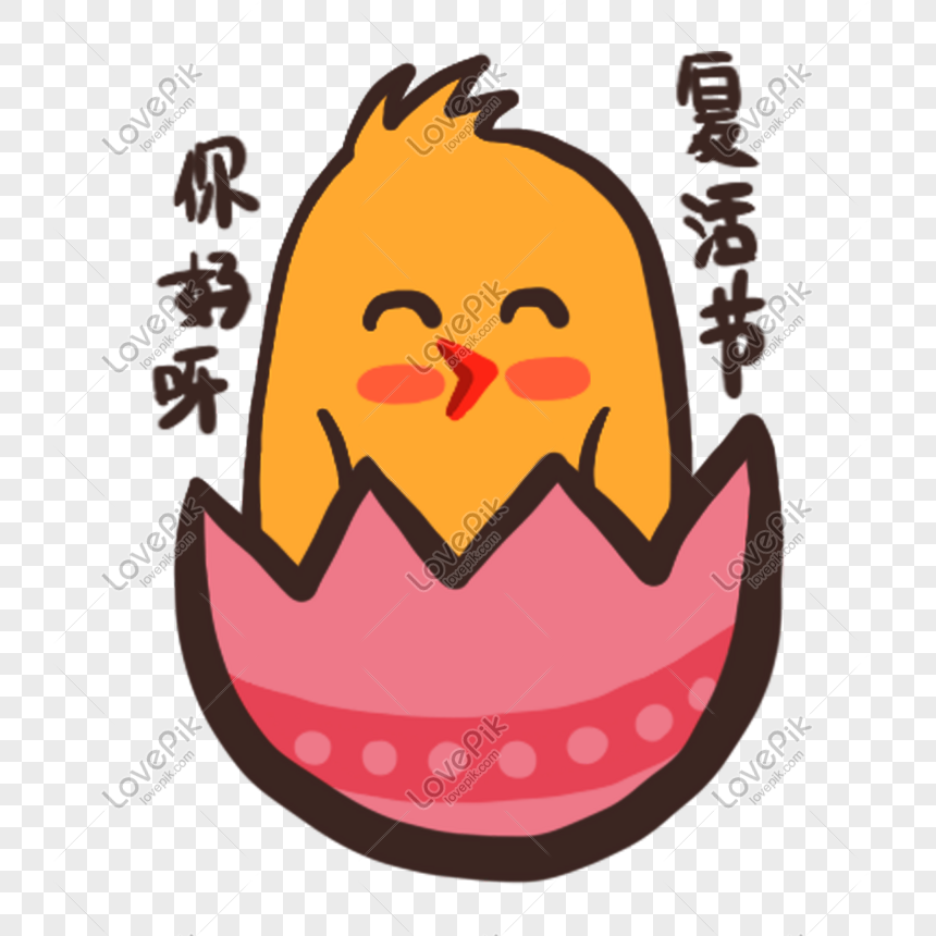イースターの卵に隠れているかわいいひよこイメージ グラフィックス Id Prf画像フォーマットpsd Jp Lovepik Com