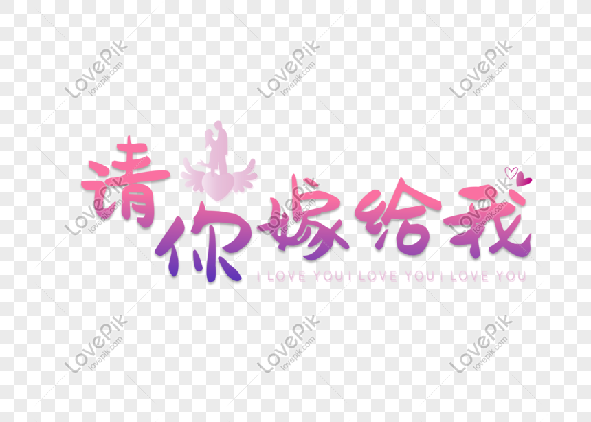 Please Marry Me To Propose A Marriage Image Png Image Picture Free Download Lovepik Com