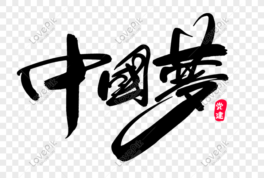 500+ Tạo font chữ Trung Quốc đẹp cho thiết kế hoàn hảo