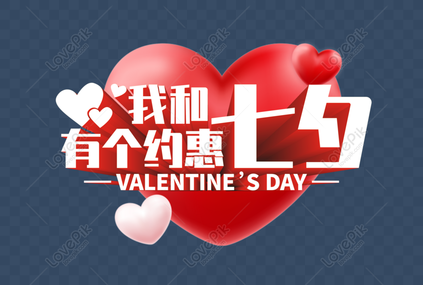 Lovepik صورة Cdr 401439306 Id الرسومات بحث صور عيد الحب الصيني