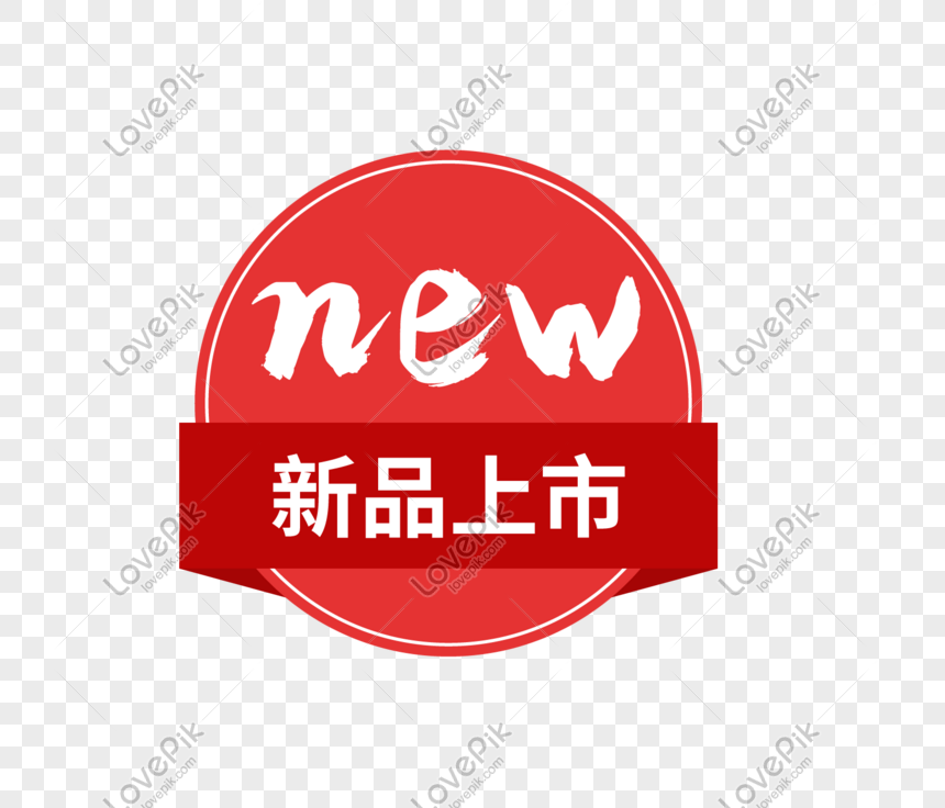 New label png image_picture free download 401469203_lovepik.com