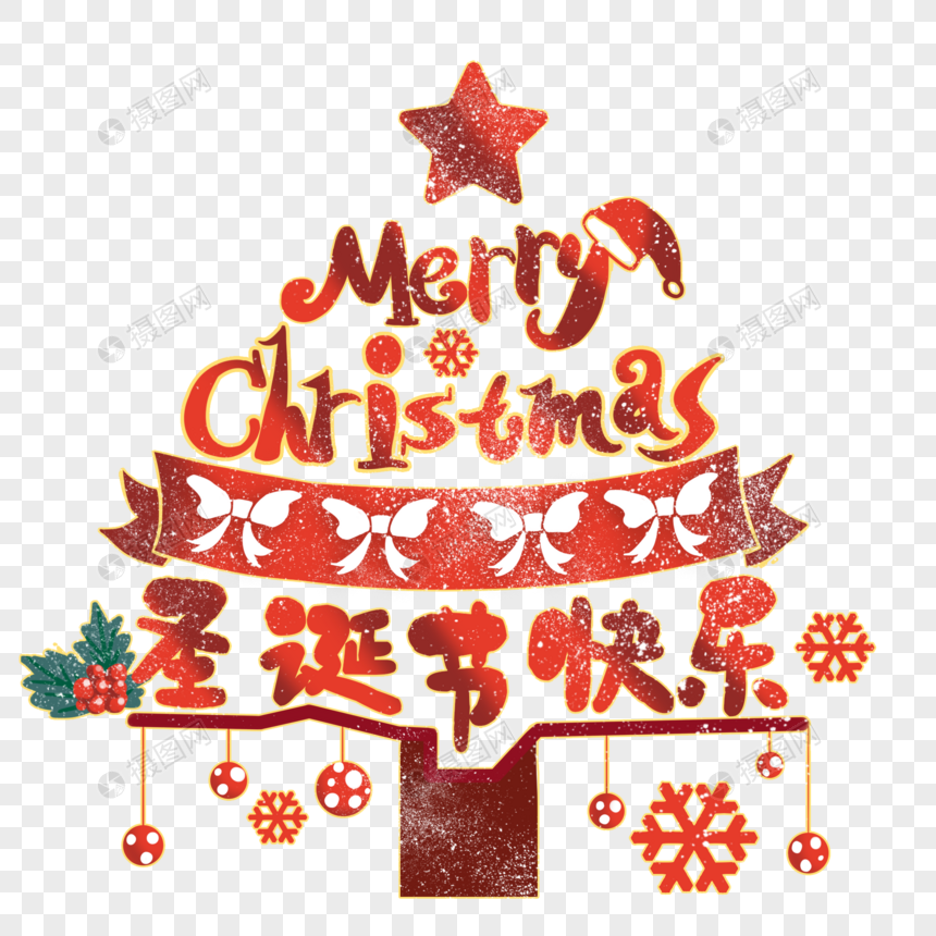 Download Christmas Creative Christmas Tree Font Png Image Picture Free Download 401657439 Lovepik Com Yellowimages Mockups