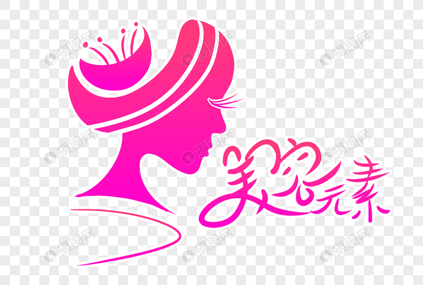 Creative Fashion Beauty Logo Design Png Image Psd File Free Download Lovepik