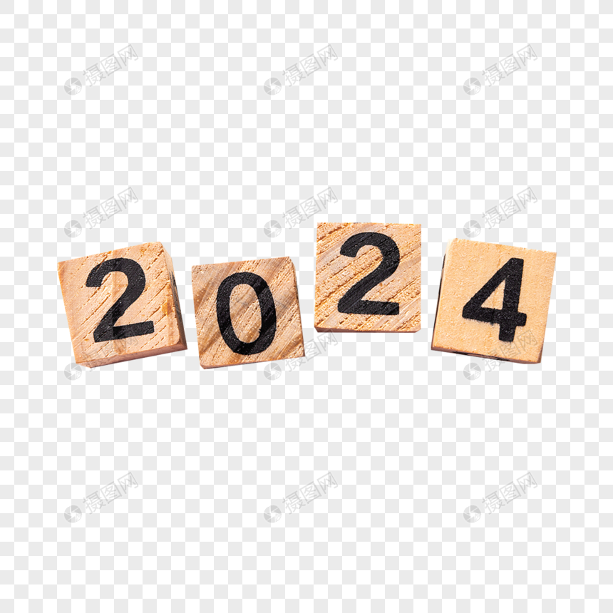 Wood Block 2024, New Year, 2024, Building Blocks Free PNG And Clipart