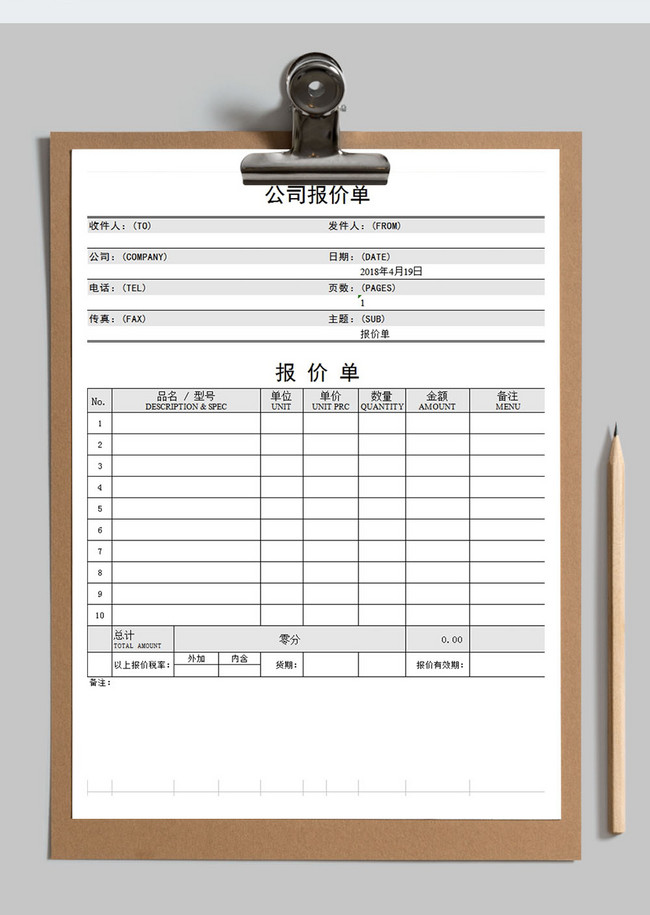 Company enterprise product quotation excel templete_free download 