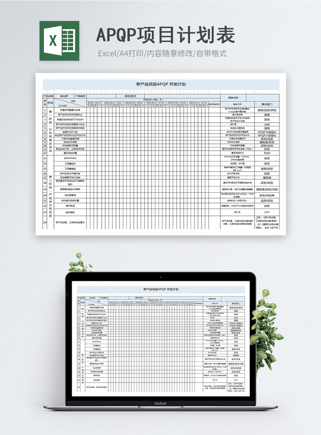 نموذج جدول زمني لتنفيذ مشروع Excel