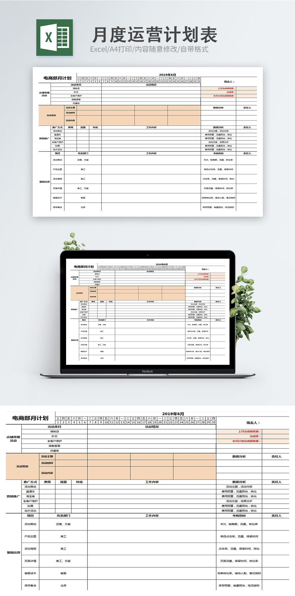 نموذج خطة عمل شهرية Excel