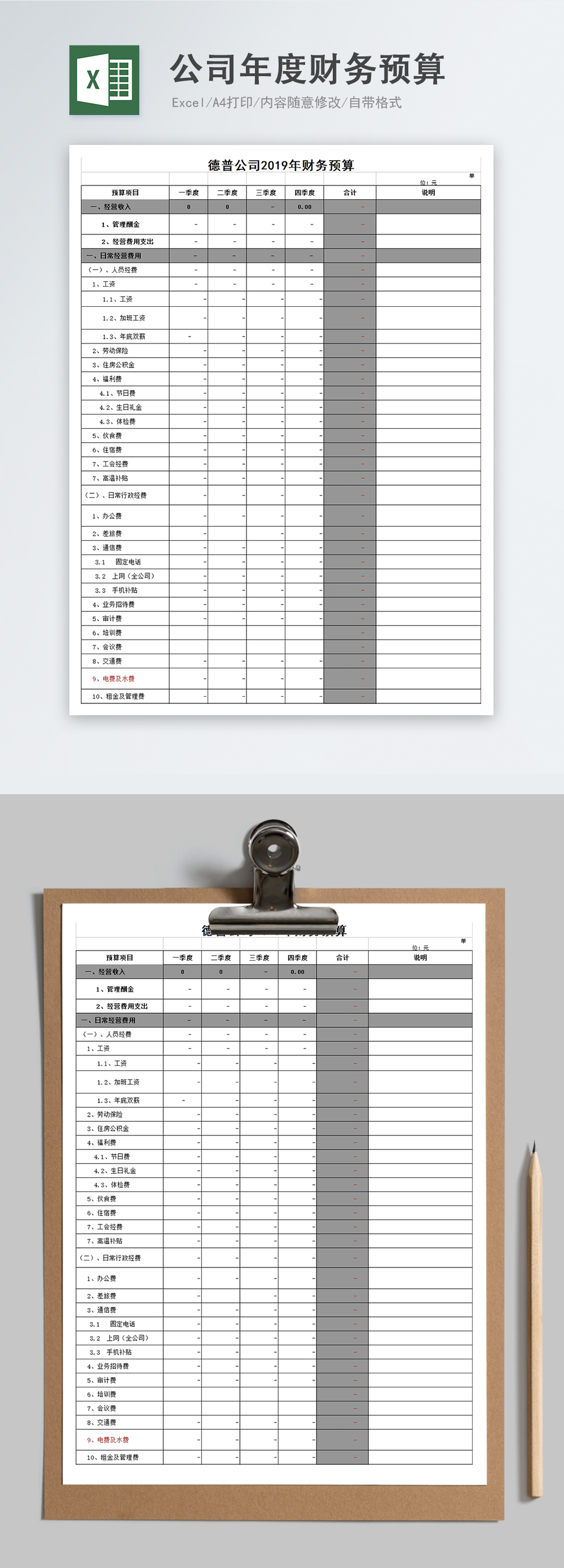 Excel Annual Budget Template from img.lovepik.com