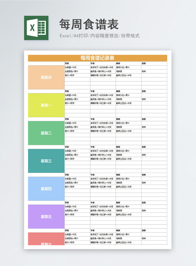 Diet Plan Template from img.lovepik.com