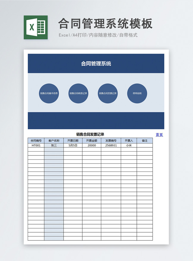 Excel Contract Management Template from img.lovepik.com