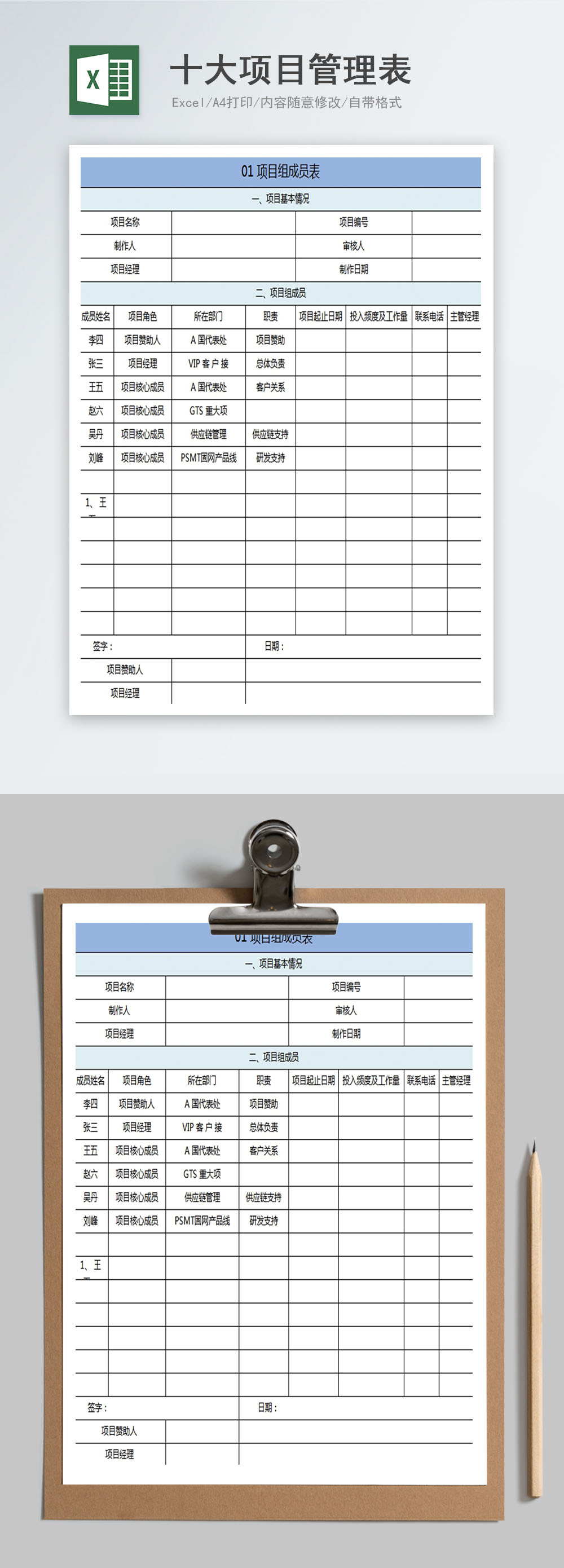 Top ten project management forms excel templete_free download file ...