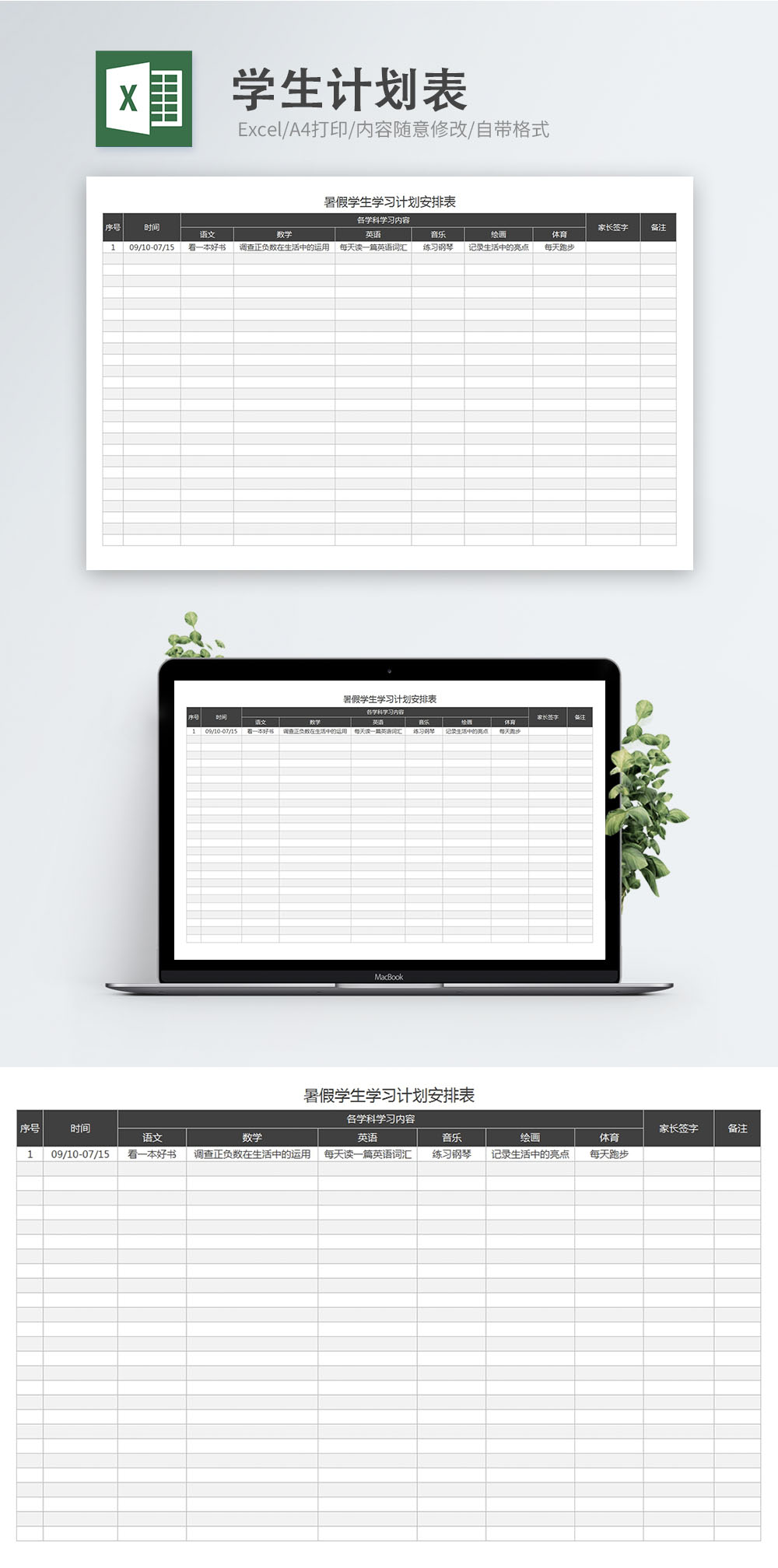 excel student schedule template