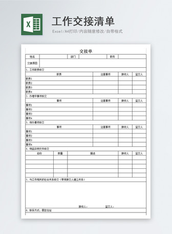 Handover Document Template Resigning Employee from img.lovepik.com