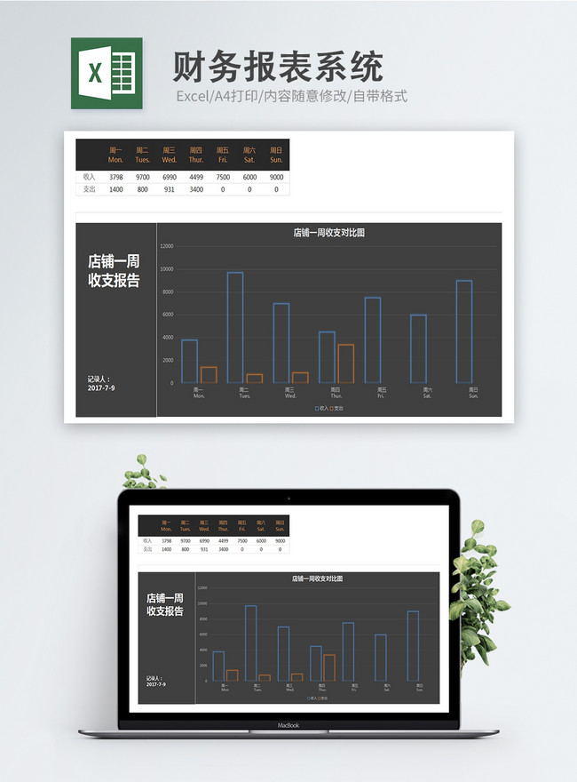 엑셀 회계 시스템 템플릿