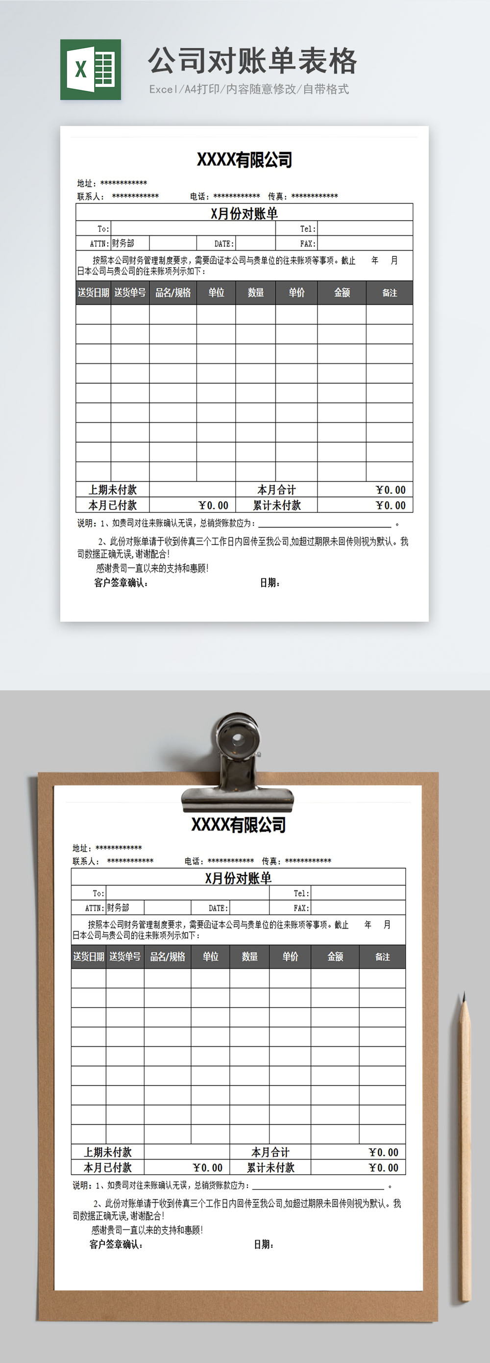 Business exchange month bill excel templete_free download file ...