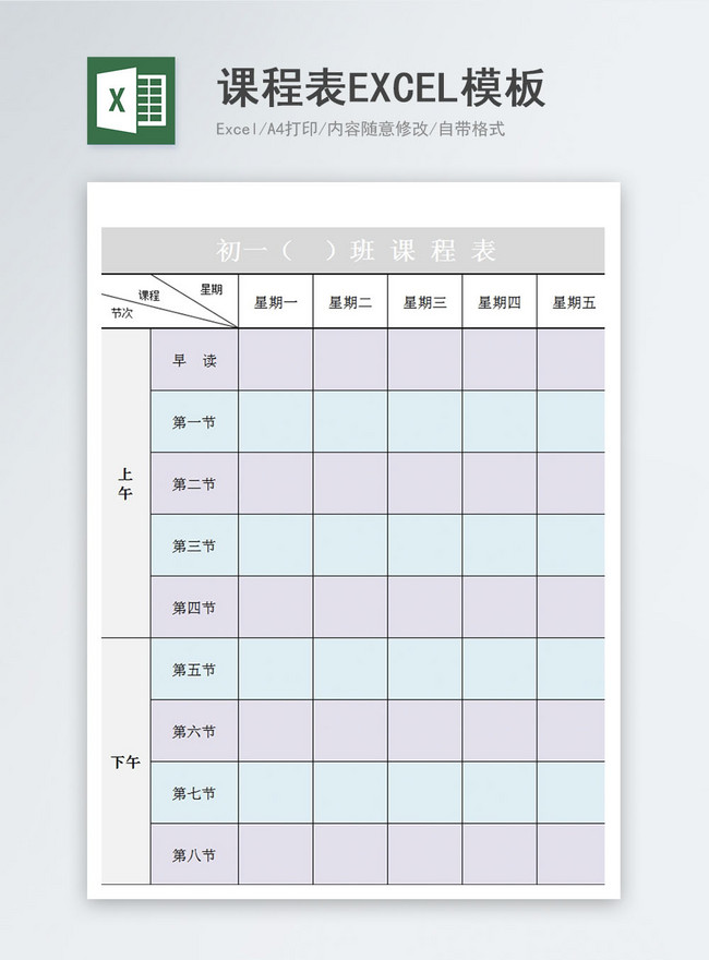 簡単なカリキュラムエクセルテンプレートイメージ パワーポイント Id Prf画像フォーマットxls Jp Lovepik Com