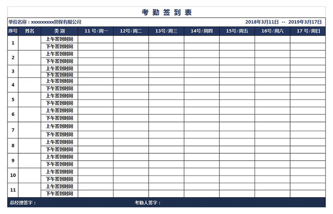 Semana De Check In Formulario Excel Plantilla Descarga Plantillas De Excel Xlsl Gratis Lovepik