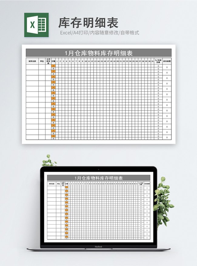 Jadual Saham Excel Template Excel Muat Turun Percuma Spreadsheet 400145424 My Lovepik Com Xls