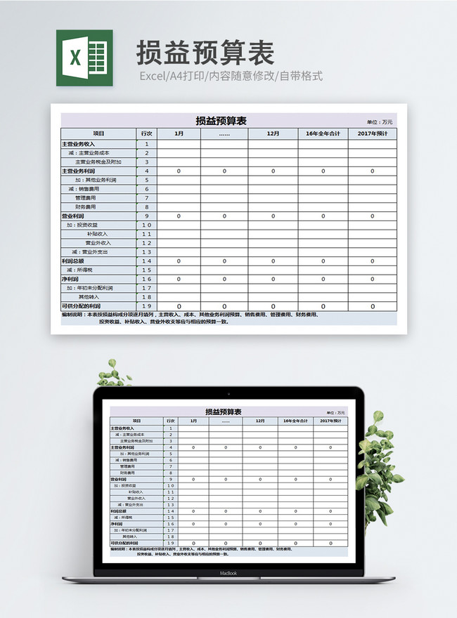 Budget Table Template from img.lovepik.com