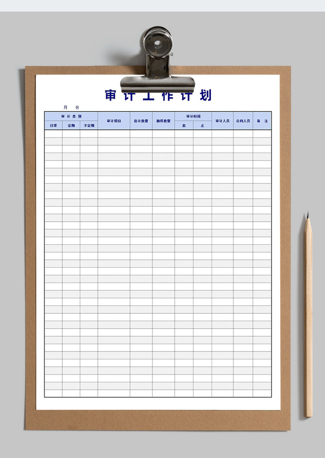 Audit Working Papers Template from img.lovepik.com