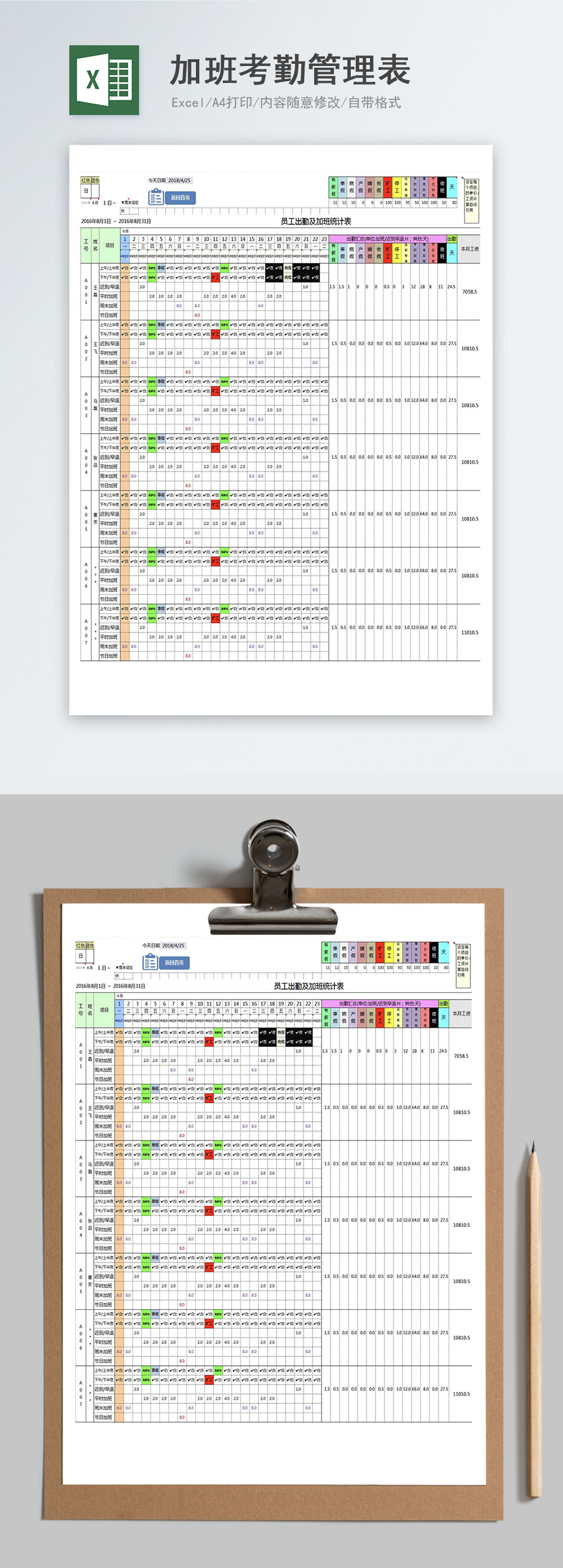 overtime calculator excel