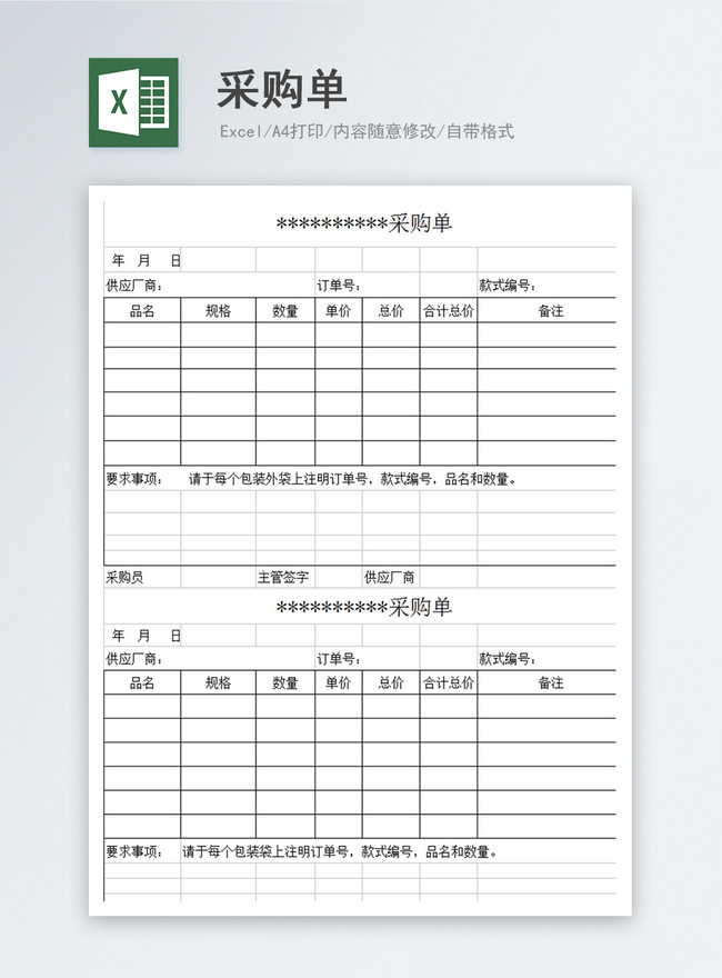 Бланк счета эксель. Бланк заказа 1688_Taobao.xlsx. Использование excel для бюджетирования картинки.