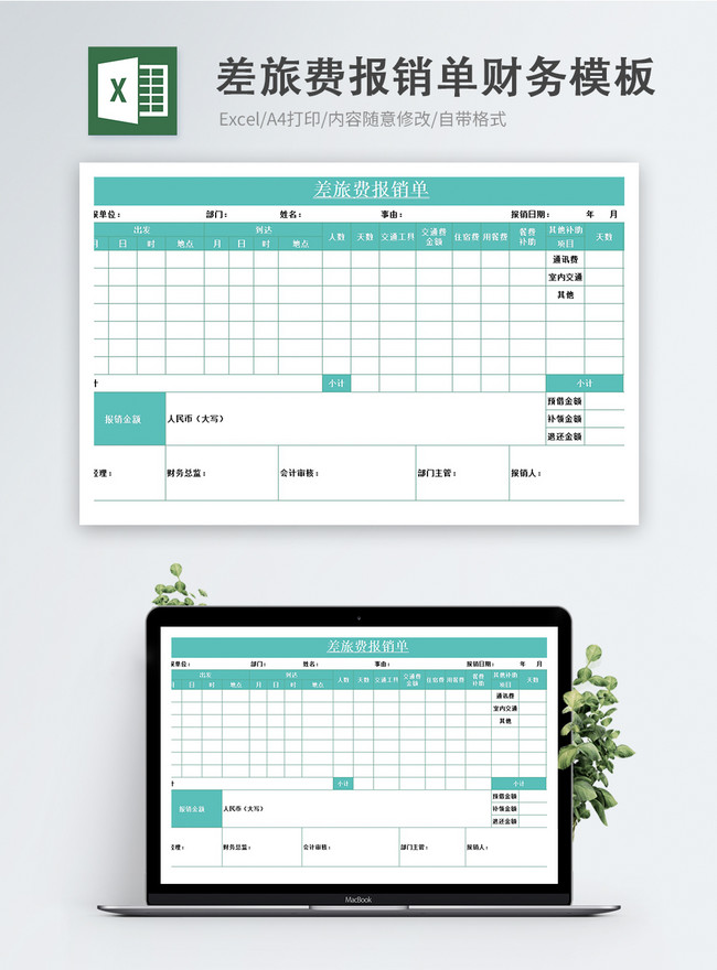 Travel Expenses Excel Template from img.lovepik.com
