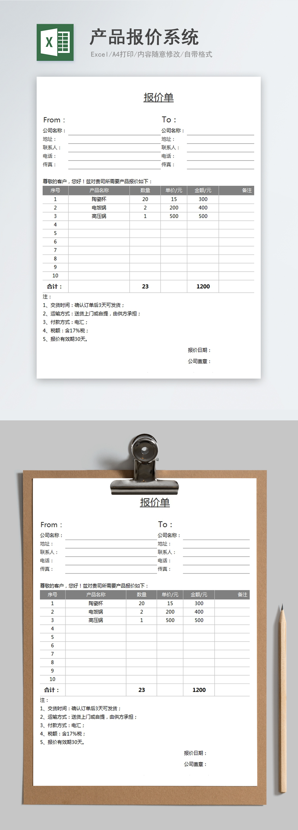 Product Quotation System Excel Template Excel Templete Free Download 