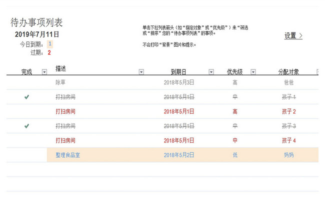 代辦事項列表excel表格範本檔 Excel表格模板免費下載- Lovepik