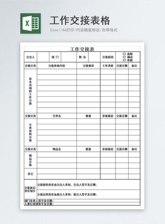 Job Handover Template Excel from img.lovepik.com