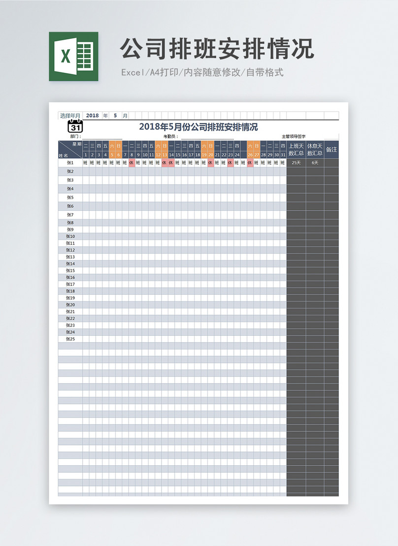 Scheduling Spreadsheet Template from img.lovepik.com