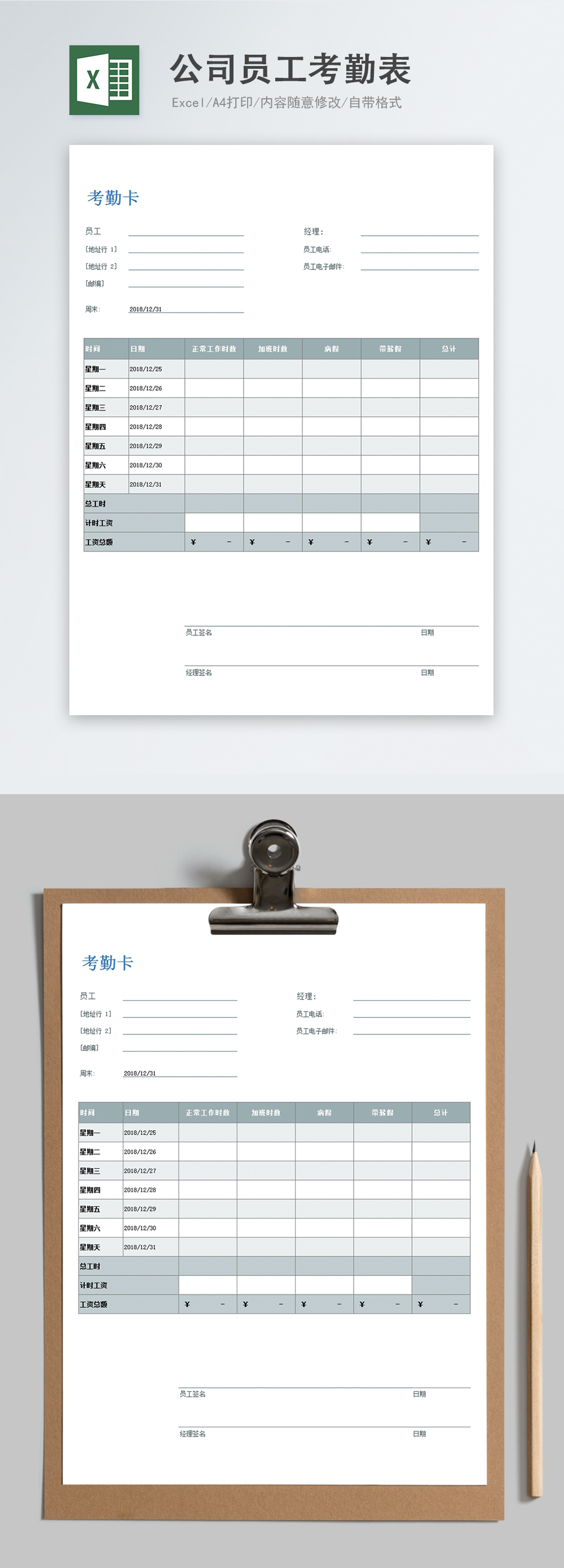 The company takes a excel form template for cartoons excel templete ...