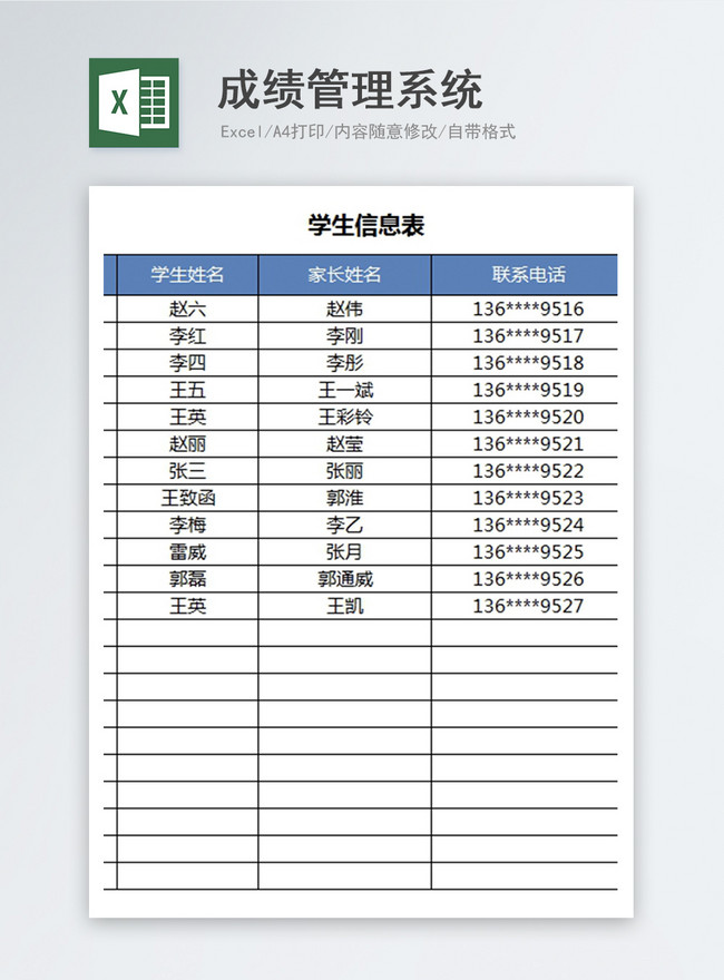 成績管理システムexcelテンプレートイメージ パワーポイント Id Prf画像フォーマットxlsx Jp Lovepik Com