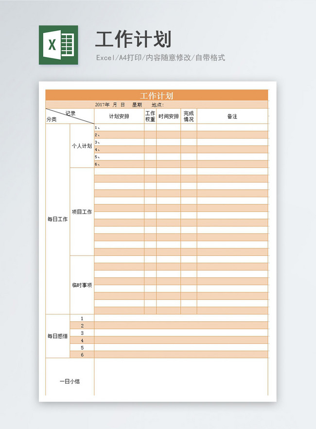 Plantilla Excel De Plan De Trabajo Descarga Plantilla