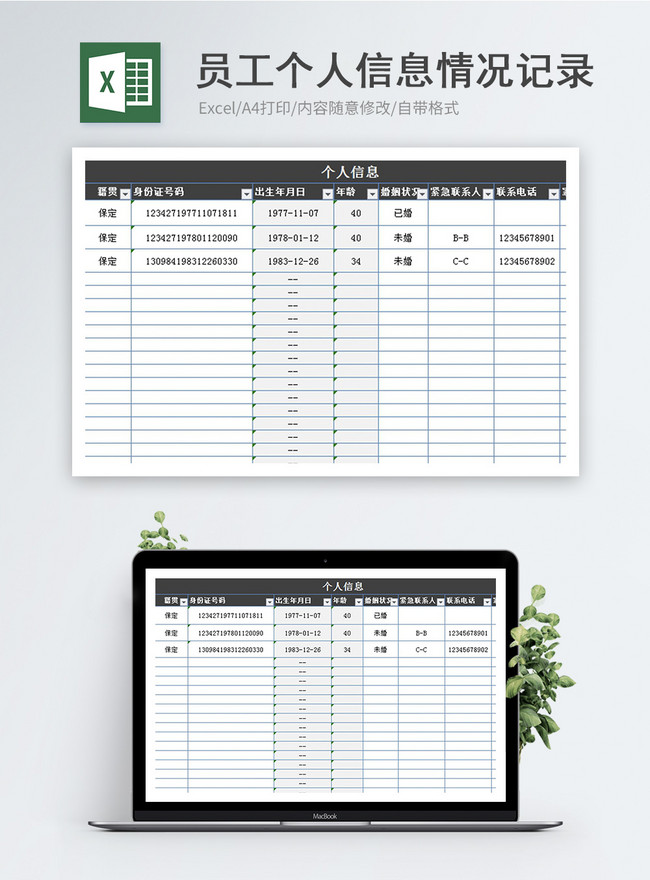 Payment Record Template Excel from img.lovepik.com