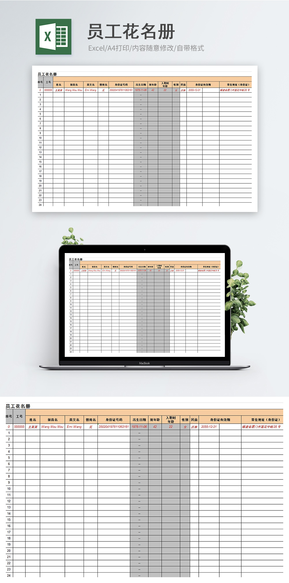 Rostering Template Excel from img.lovepik.com