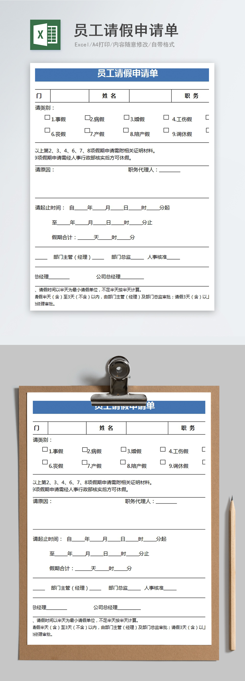 Warehouse Management Form Excel Templete Free Download File Lovepik Office Document