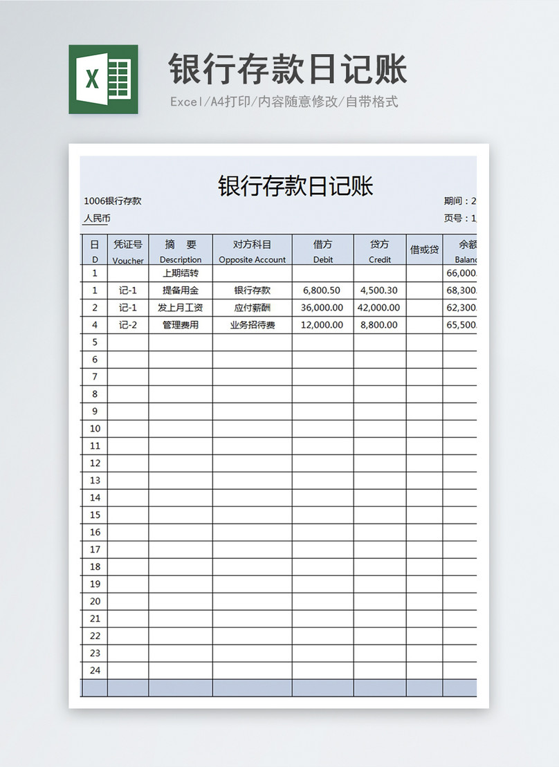 ここへ到着する エクセル 日記 テンプレート 壁紙 配布