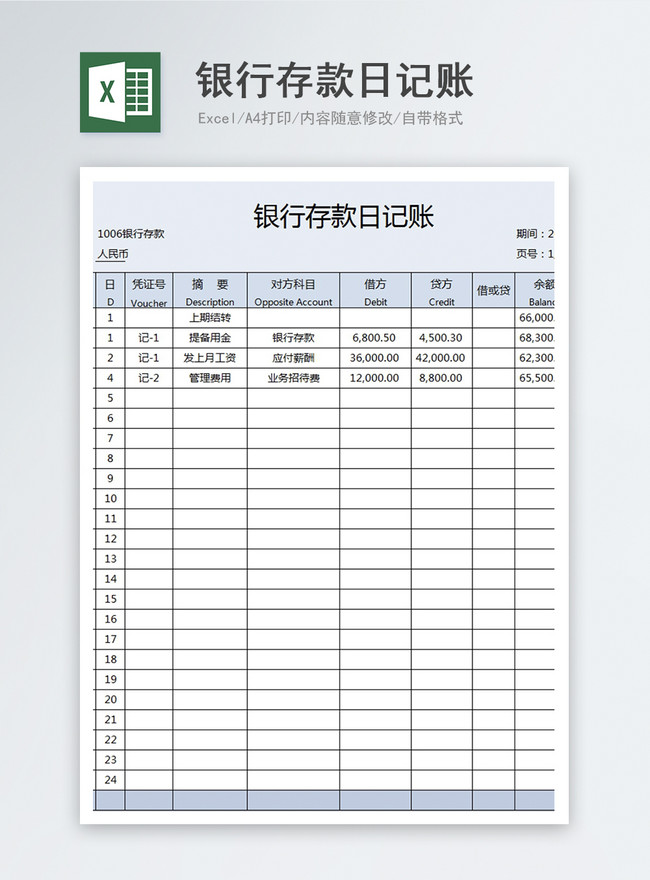 銀行預金日記口座excelテンプレートイメージ パワーポイント Id Prf画像フォーマットxlsx Jp Lovepik Com