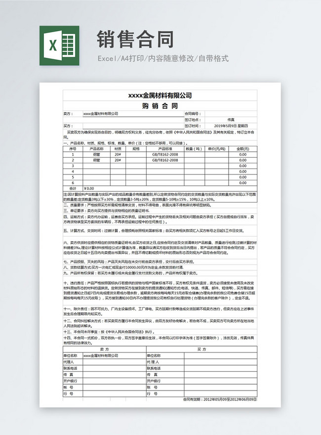 Purchase And Sale Agreement Template from img.lovepik.com