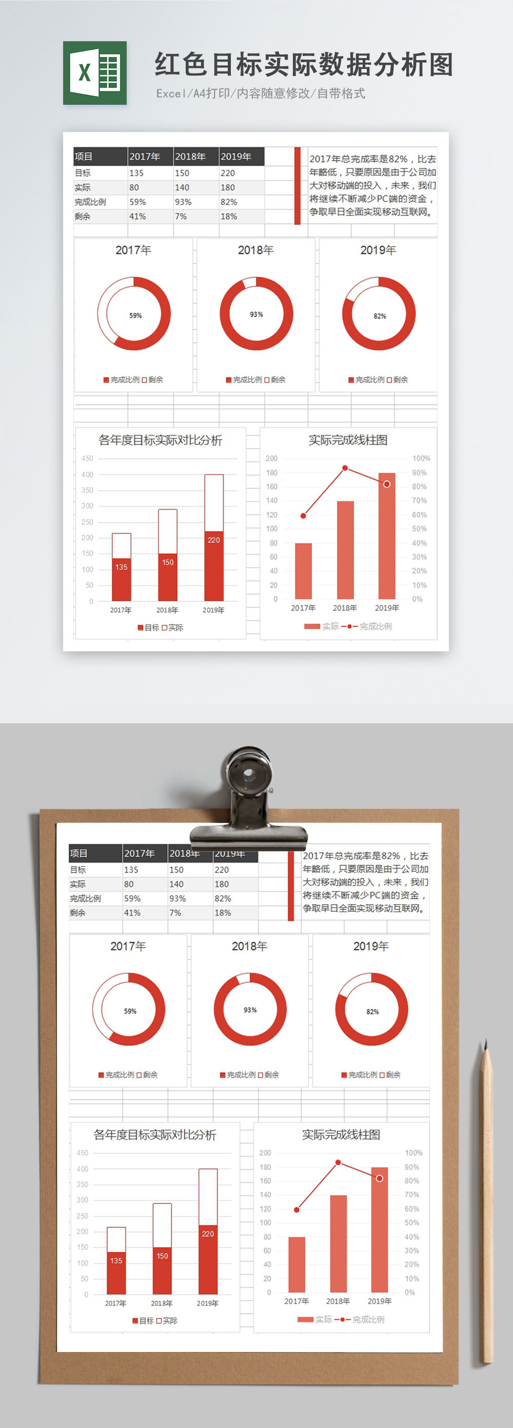 Red target real data analysis chart excel form template excel templete ...